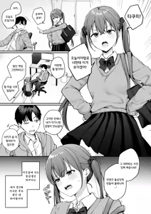 Page 2 of 충동적으로 같은 반 친구에게 야한 승부를 걸었더니 그대로 노콘섹스 해버린 이야기 - preview thumbnail