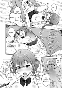 Page 23 of 충동적으로 같은 반 친구에게 야한 승부를 걸었더니 그대로 노콘섹스 해버린 이야기 - preview thumbnail