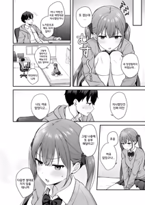 Page 25 of 충동적으로 같은 반 친구에게 야한 승부를 걸었더니 그대로 노콘섹스 해버린 이야기 - preview thumbnail