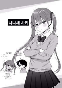 Page 26 of 충동적으로 같은 반 친구에게 야한 승부를 걸었더니 그대로 노콘섹스 해버린 이야기 - preview thumbnail