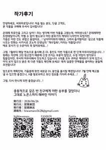 Page 27 of 충동적으로 같은 반 친구에게 야한 승부를 걸었더니 그대로 노콘섹스 해버린 이야기 - preview thumbnail