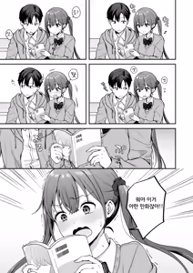 Page 4 of 충동적으로 같은 반 친구에게 야한 승부를 걸었더니 그대로 노콘섹스 해버린 이야기 - preview thumbnail