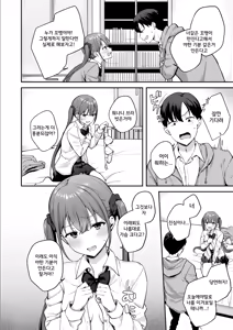 Page 7 of 충동적으로 같은 반 친구에게 야한 승부를 걸었더니 그대로 노콘섹스 해버린 이야기 - preview thumbnail