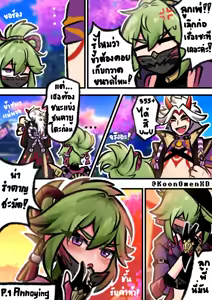 Page 207 of KOONOWEN - preview thumbnail