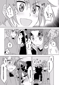 Page 12 of Nanka Saikin Hen da! - preview thumbnail