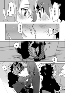 Page 14 of Nanka Saikin Hen da! - preview thumbnail