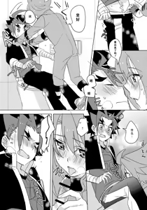 Page 15 of Nanka Saikin Hen da! - preview thumbnail