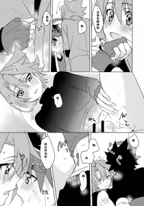 Page 17 of Nanka Saikin Hen da! - preview thumbnail