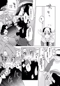 Page 19 of Nanka Saikin Hen da! - preview thumbnail