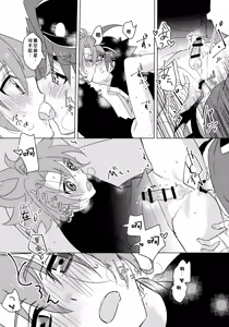 Page 20 of Nanka Saikin Hen da! - preview thumbnail