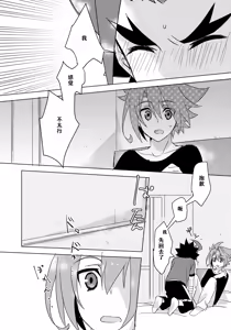 Page 3 of Nanka Saikin Hen da! - preview thumbnail