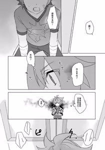 Page 4 of Nanka Saikin Hen da! - preview thumbnail