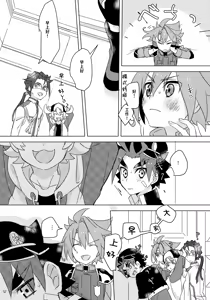 Page 5 of Nanka Saikin Hen da! - preview thumbnail