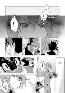 Page 6 of Nanka Saikin Hen da! - preview thumbnail
