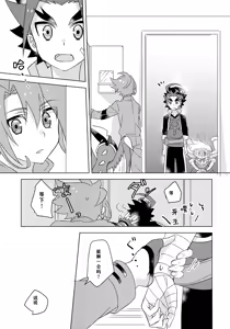 Page 7 of Nanka Saikin Hen da! - preview thumbnail