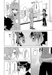 Page 8 of Nanka Saikin Hen da! - preview thumbnail