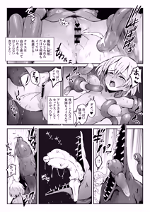 Page 11 of Toridatete, tsuminonai on'nanoko ga hoshoku sa reru made - preview thumbnail