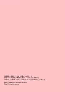 Page 16 of Toridatete, tsuminonai on'nanoko ga hoshoku sa reru made - preview thumbnail