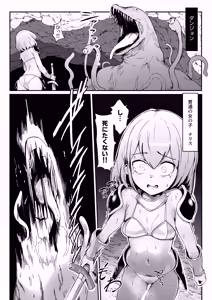 Page 2 of Toridatete, tsuminonai on'nanoko ga hoshoku sa reru made - preview thumbnail