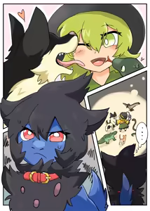 Page 139 of Shoyu 3 - preview thumbnail