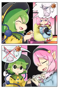 Page 149 of Shoyu 3 - preview thumbnail