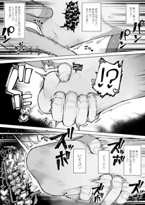 Page 40 of 天使拾ったから孕ませる 〜おじさん専用ボテ腹オナホになるまでの記録〜 - preview thumbnail