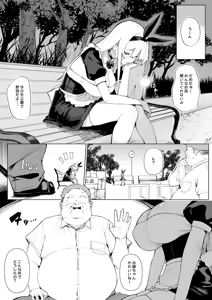Page 6 of 天使拾ったから孕ませる 〜おじさん専用ボテ腹オナホになるまでの記録〜 - preview thumbnail