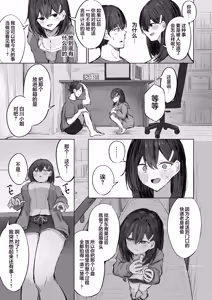Page 11 of 无言的请求 - preview thumbnail