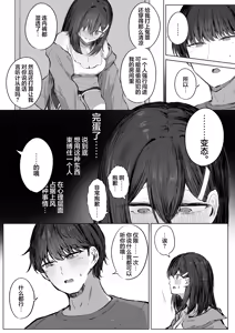 Page 13 of 无言的请求 - preview thumbnail