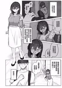Page 4 of 无言的请求 - preview thumbnail