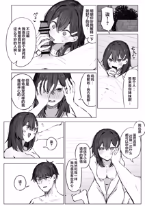 Page 44 of 无言的请求 - preview thumbnail