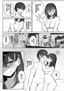Page 45 of 无言的请求 - preview thumbnail