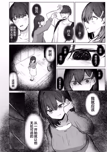 Page 6 of 无言的请求 - preview thumbnail