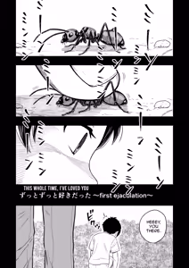 Page 2 of Zutto Zutto Suki datta ~first ejaculation~ - preview thumbnail