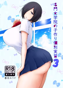 Page 35 of Meimon Jogakuin no Kozukuri Kobetsu Jisshuu 3 - preview thumbnail