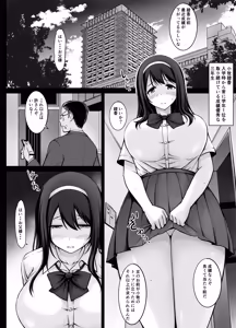 Page 4 of Meimon Jogakuin no Kozukuri Kobetsu Jisshuu 3 - preview thumbnail
