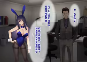 Page 12 of Ura Casino Sennyuu Sousakan no Shittai - preview thumbnail