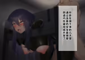 Page 147 of Ura Casino Sennyuu Sousakan no Shittai - preview thumbnail