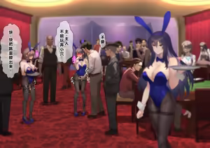 Page 149 of Ura Casino Sennyuu Sousakan no Shittai - preview thumbnail