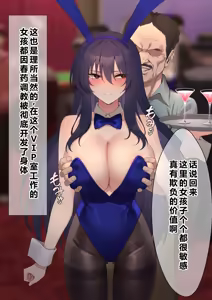Page 152 of Ura Casino Sennyuu Sousakan no Shittai - preview thumbnail