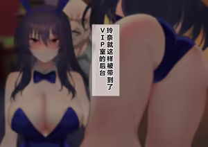 Page 168 of Ura Casino Sennyuu Sousakan no Shittai - preview thumbnail