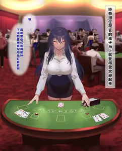 Page 19 of Ura Casino Sennyuu Sousakan no Shittai - preview thumbnail