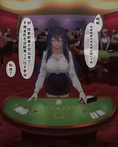 Page 21 of Ura Casino Sennyuu Sousakan no Shittai - preview thumbnail