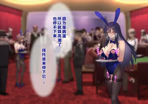 Page 214 of Ura Casino Sennyuu Sousakan no Shittai - preview thumbnail