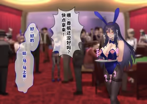 Page 215 of Ura Casino Sennyuu Sousakan no Shittai - preview thumbnail