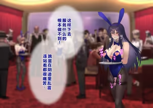 Page 216 of Ura Casino Sennyuu Sousakan no Shittai - preview thumbnail