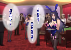 Page 218 of Ura Casino Sennyuu Sousakan no Shittai - preview thumbnail