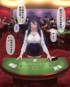 Page 22 of Ura Casino Sennyuu Sousakan no Shittai - preview thumbnail