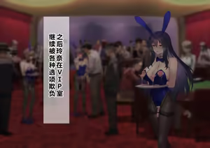 Page 221 of Ura Casino Sennyuu Sousakan no Shittai - preview thumbnail
