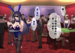 Page 222 of Ura Casino Sennyuu Sousakan no Shittai - preview thumbnail